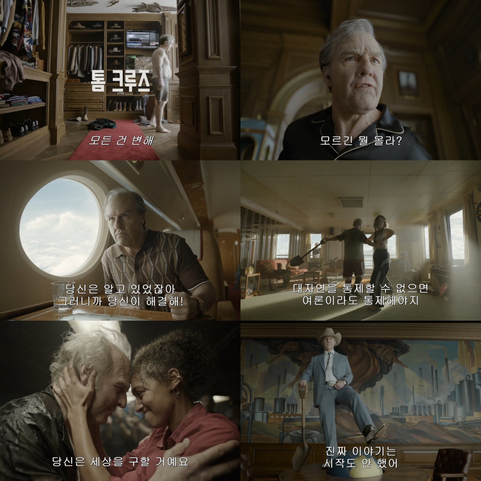 사진제공|워너브러더스 코리아㈜