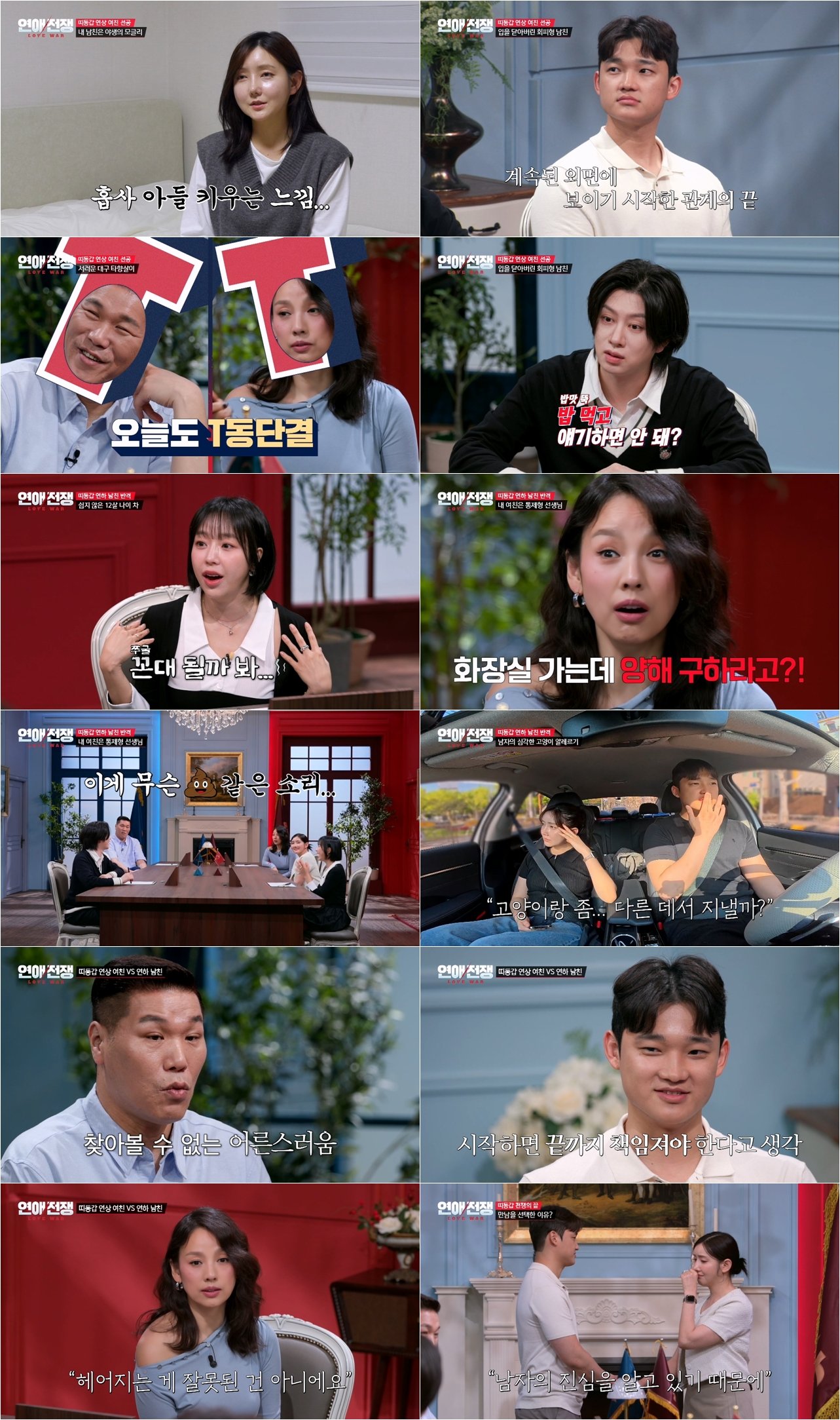 예원, 남친과 결별 “최근에 헤어져, 술 때문이었다” (연애전쟁)