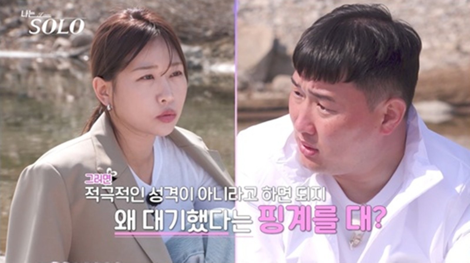 32기 영자 “먼저 산책하자 한 적 없다”…영철에 서운 폭발 (나는 솔로)