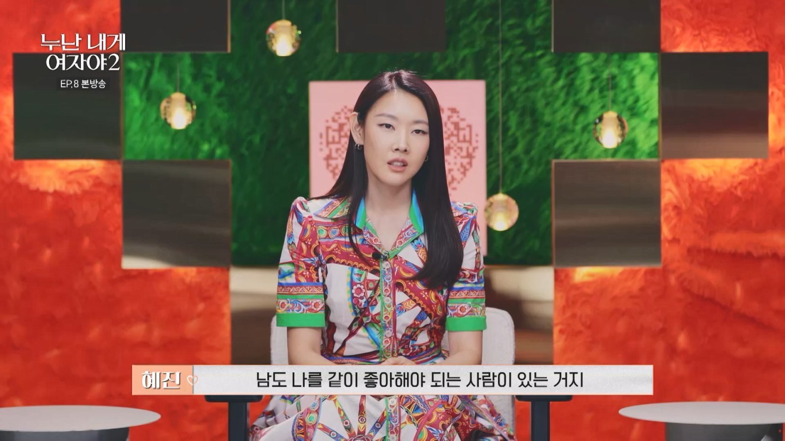 한혜진 “자면 끝장” 폭탄선언…판도라의 상자에 ‘화끈한 리액션’ (누내여2)