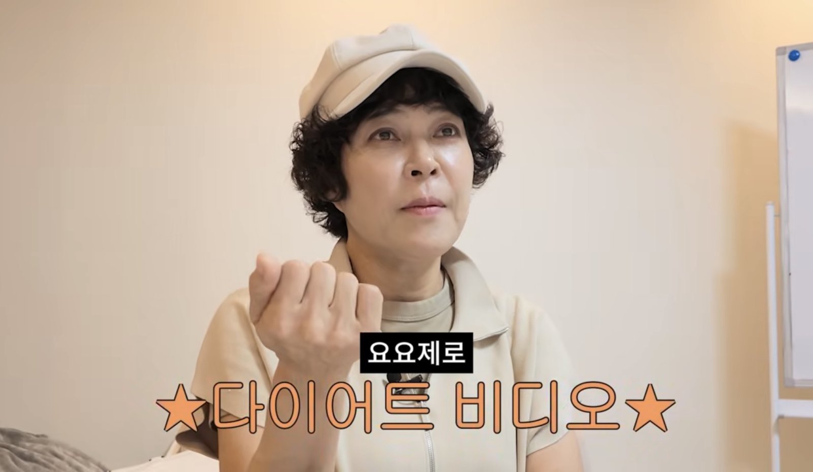 조혜련 “하루 만에 4kg 빠졌다”…다이어트 주사에 맞짱