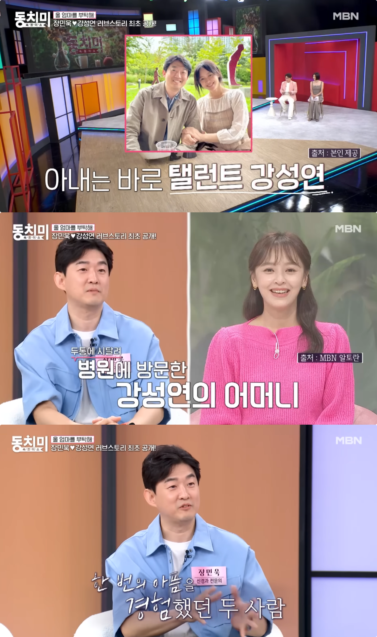 사진제공|MBN