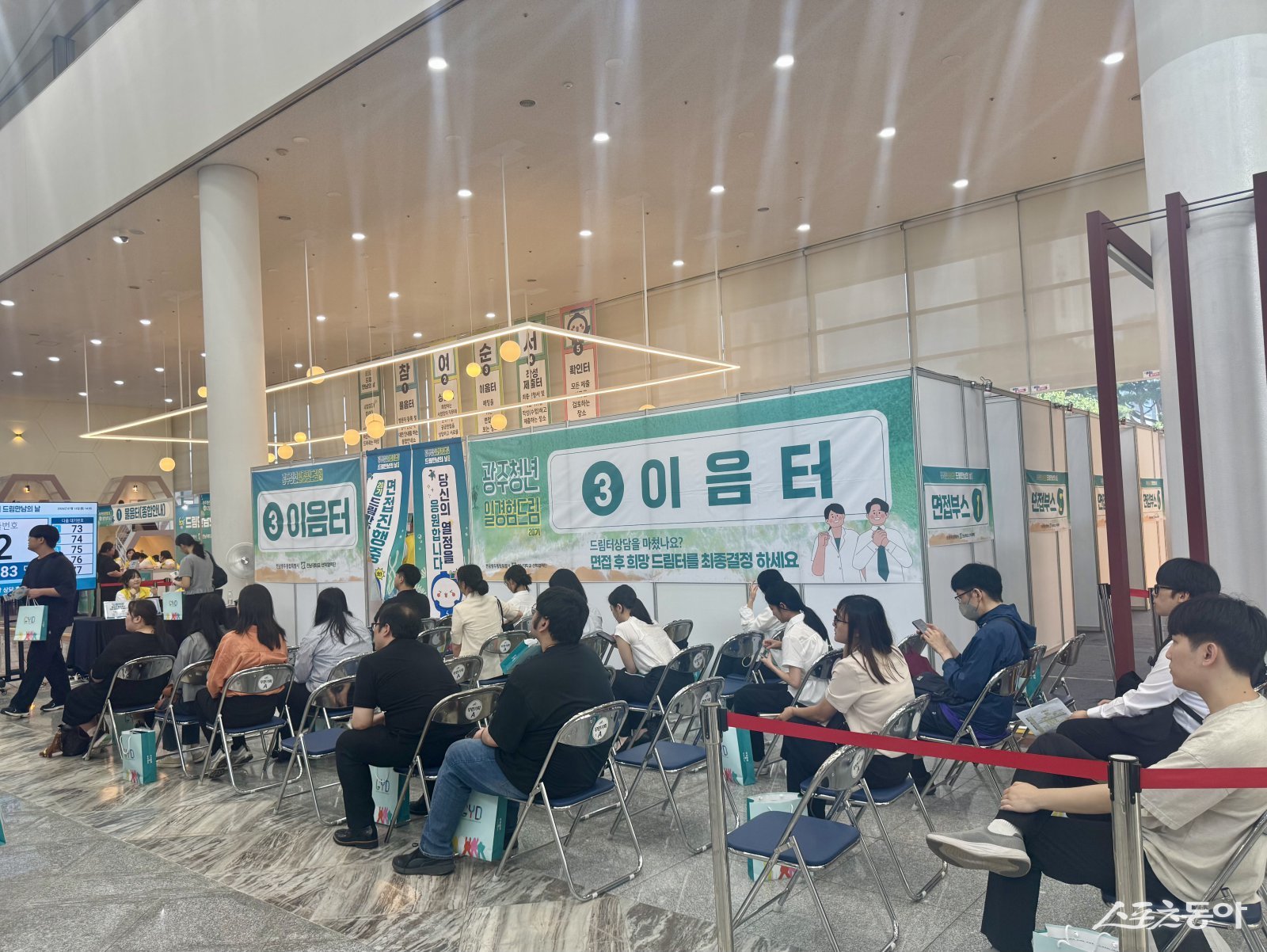 전남광주통합특별시, 청년 일경험 매칭 열기...1486명 '드림 만남의 날... - 뉴스 썸네일 이미지