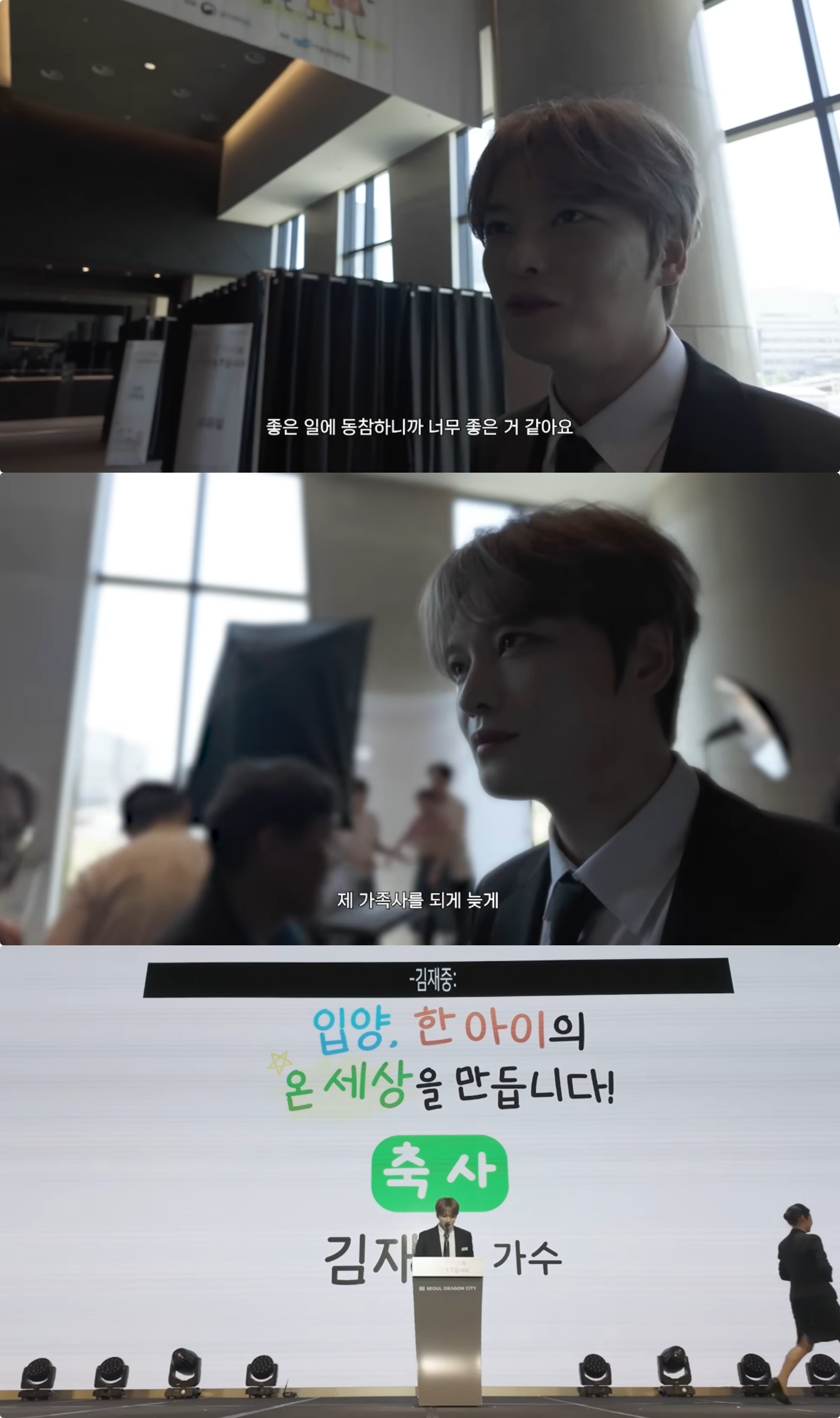 김재중 유튜브 채널 캡처