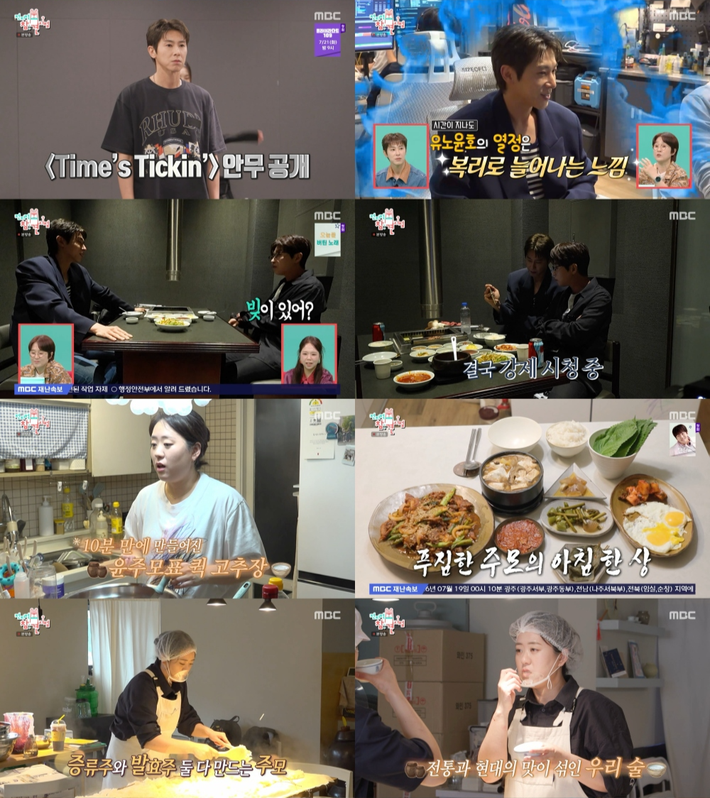사진제공|MBC