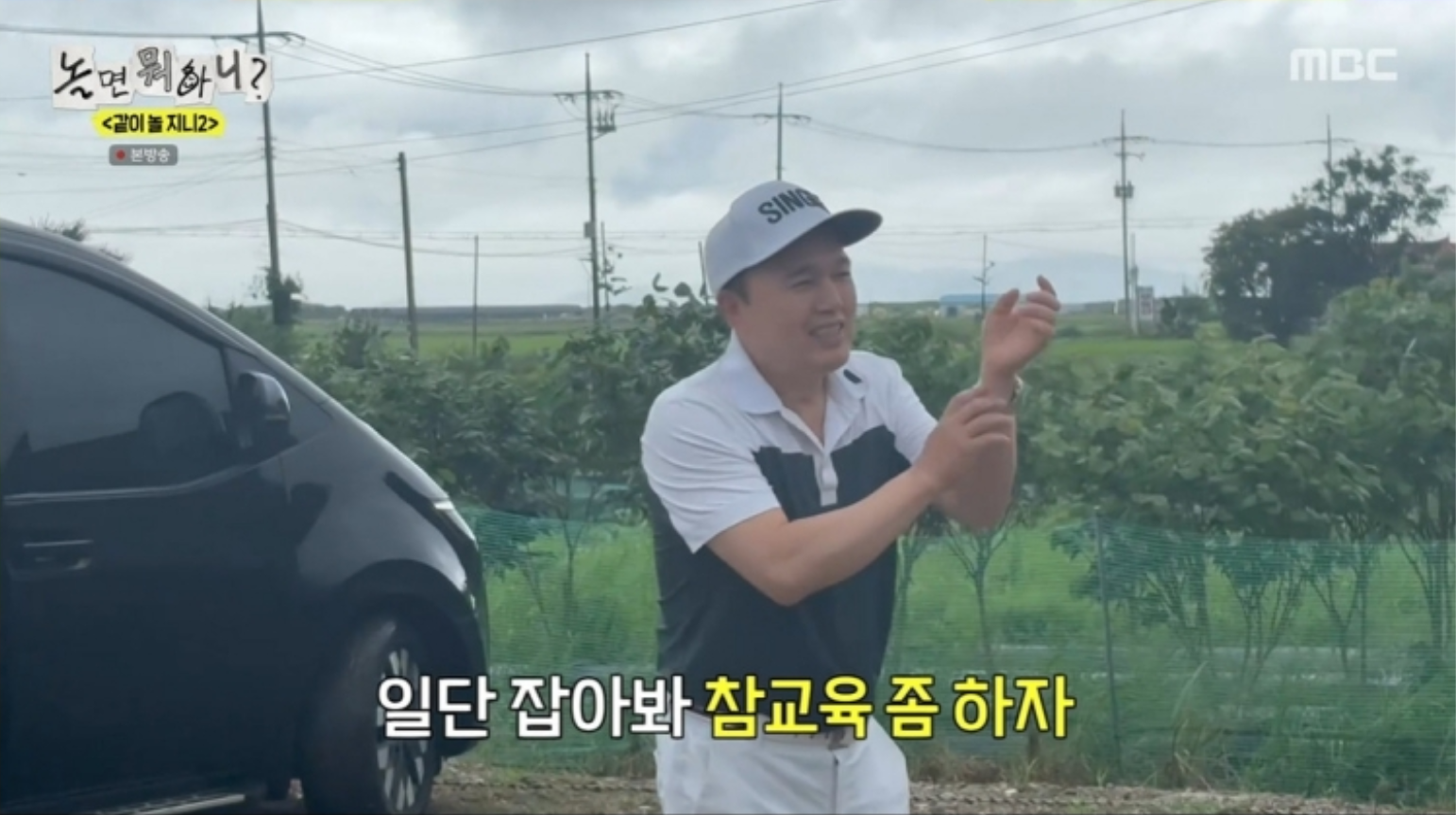 사진제공|MBC