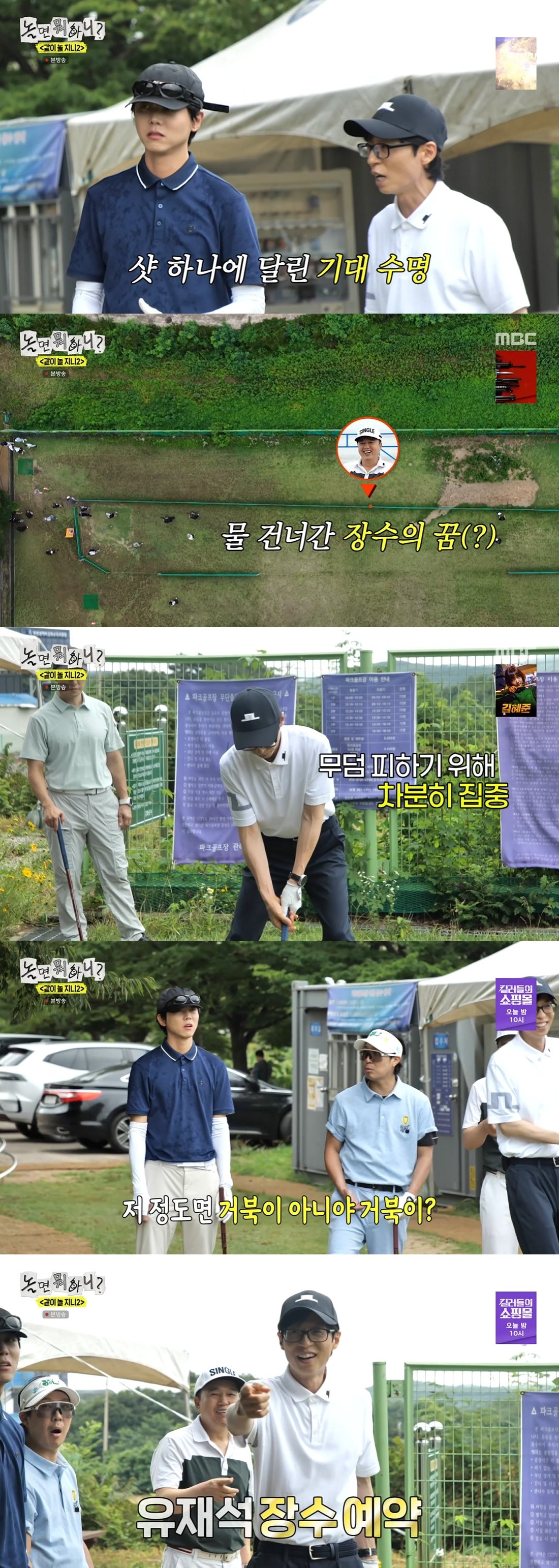 사진제공|MBC