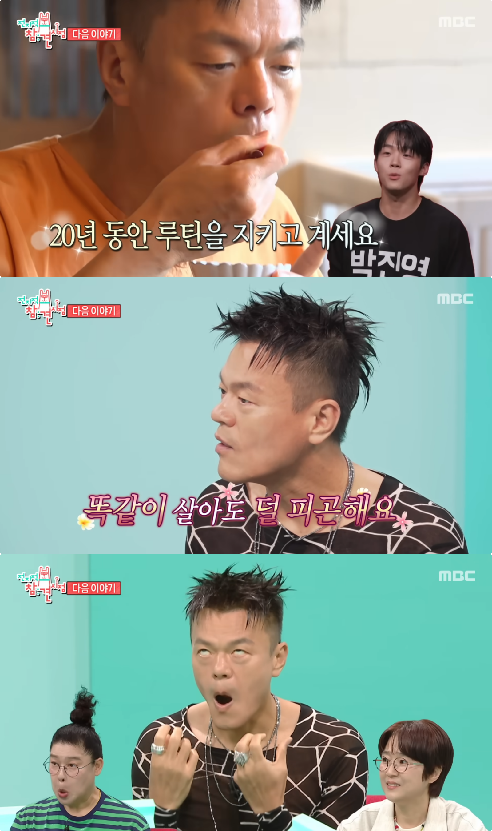 사진제공｜MBC