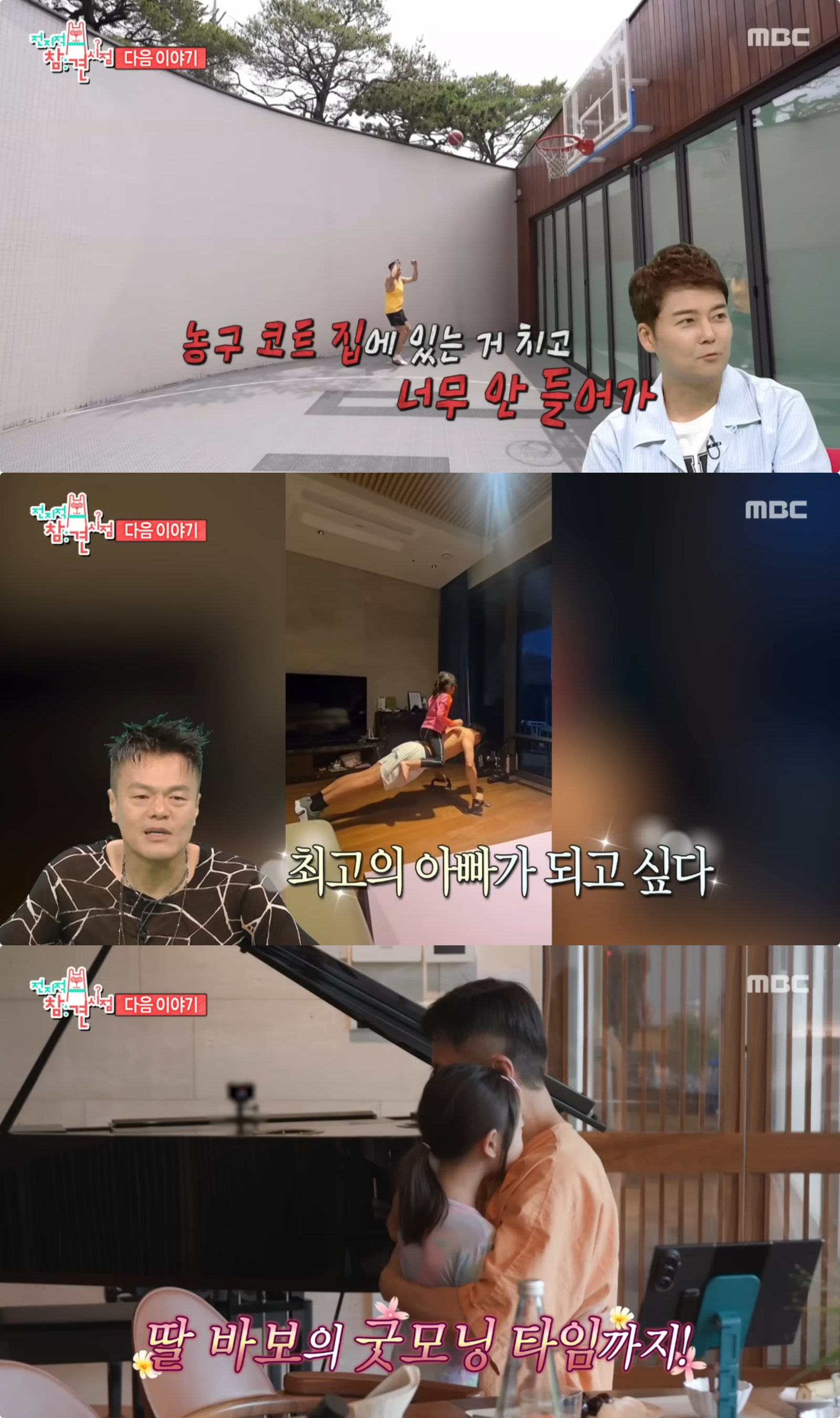사진제공｜MBC