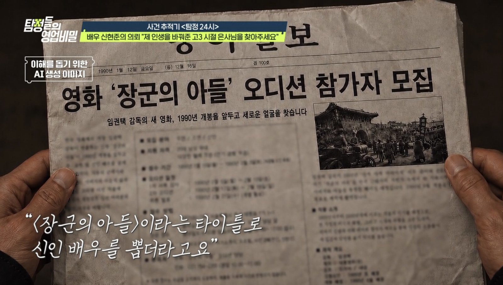 사진제공|채널A