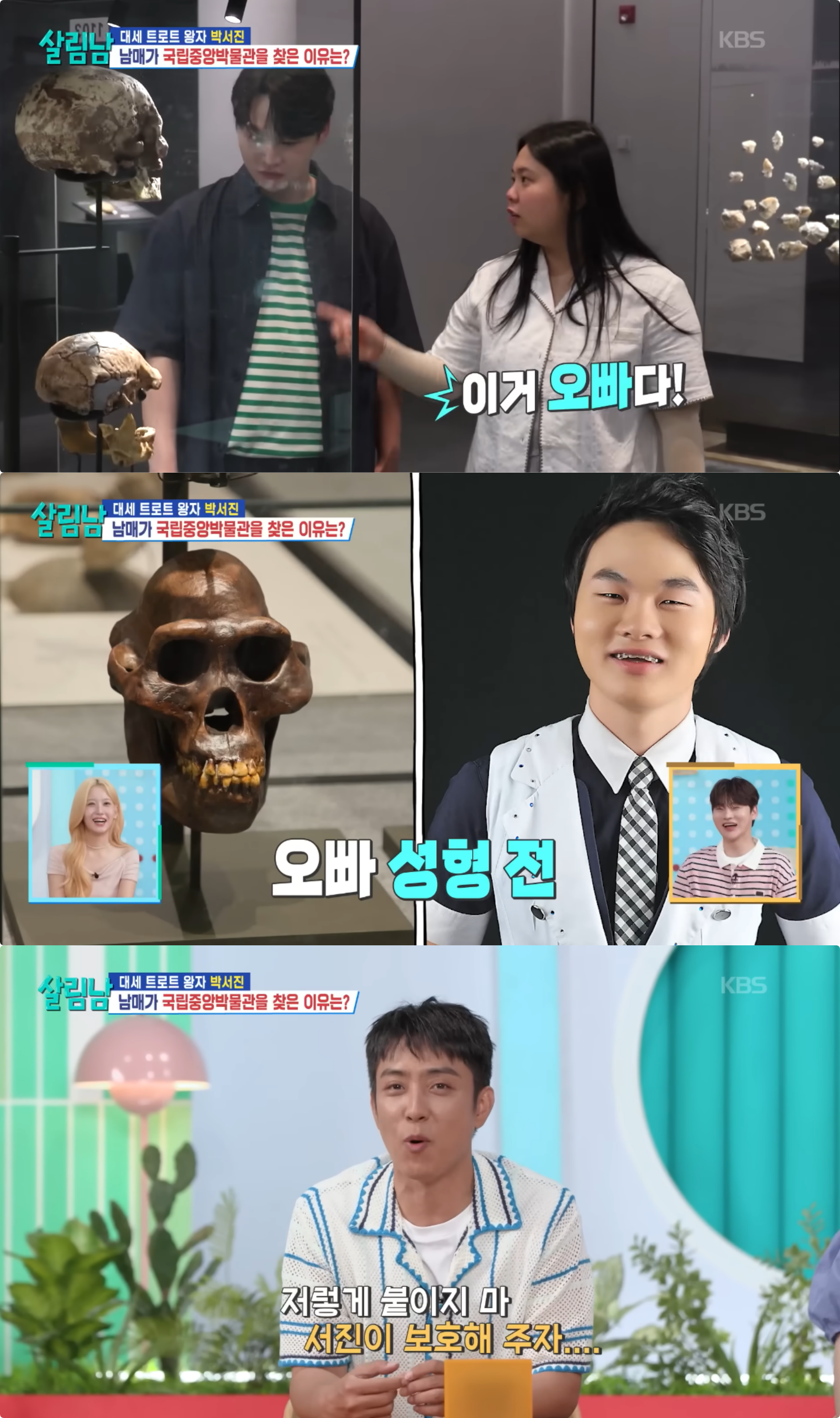 사진제공|KBS