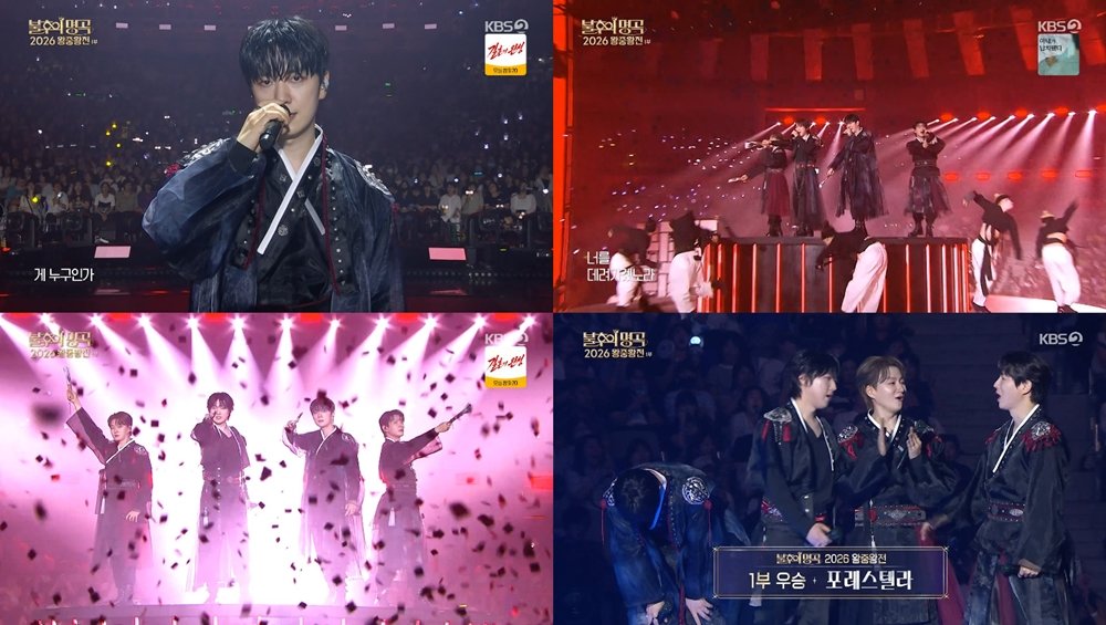 사진│KBS 2TV ‘불후의 명곡’ 방송 캡처