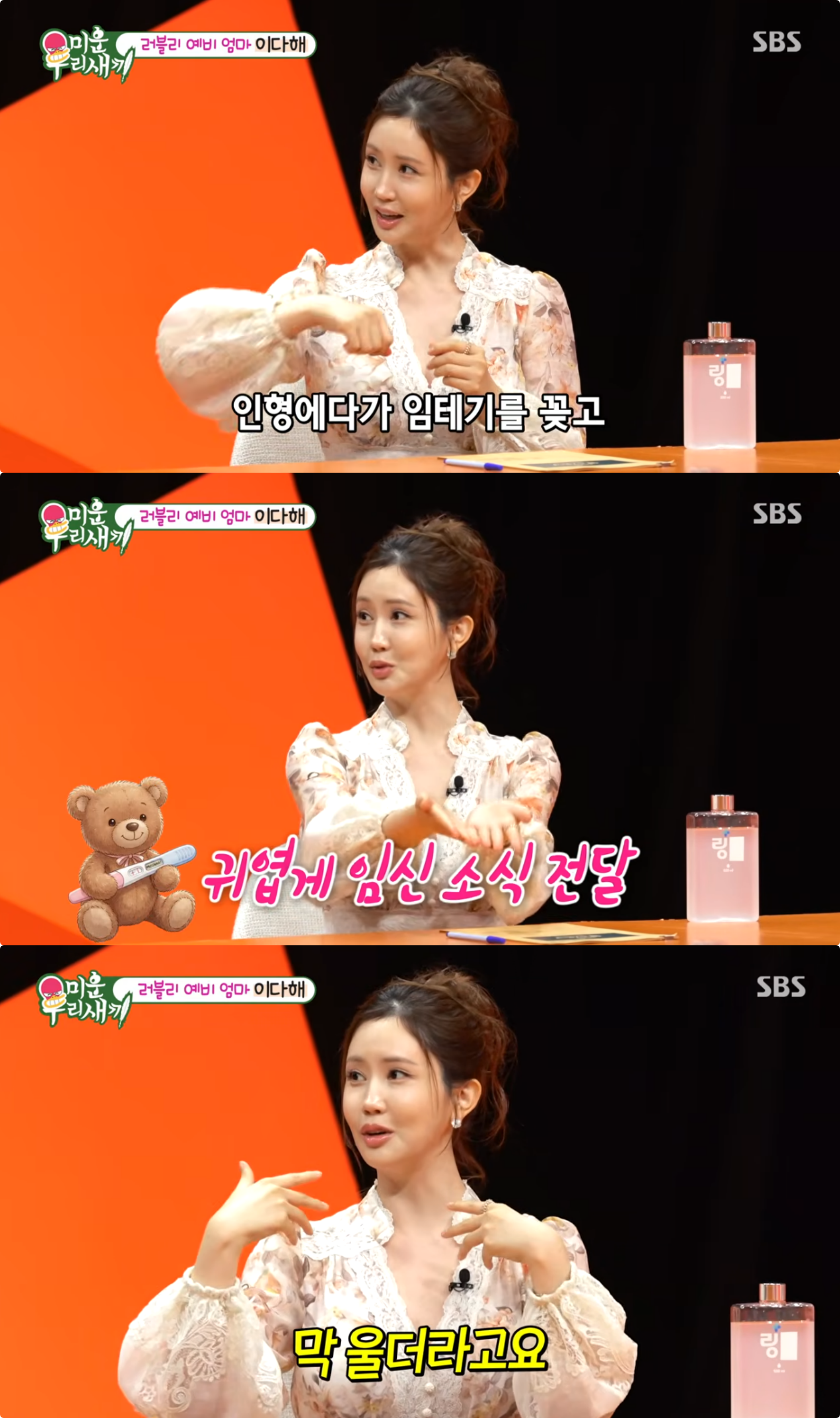 사진제공|SBS