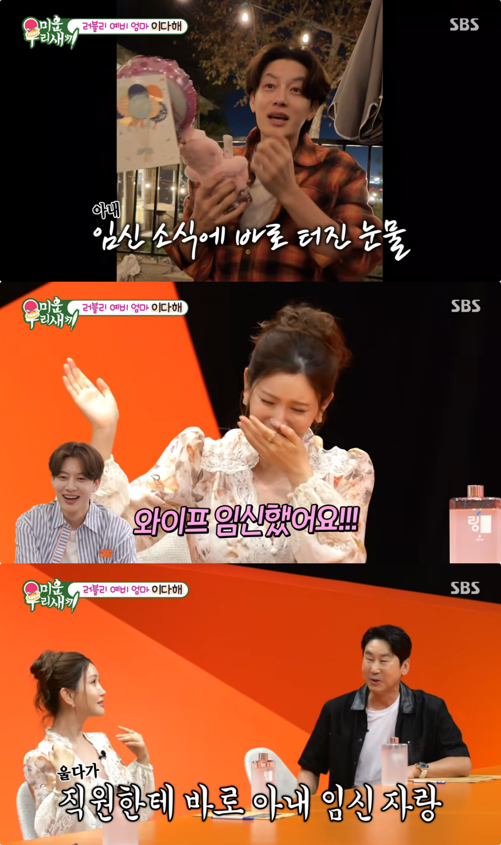 사진제공|SBS