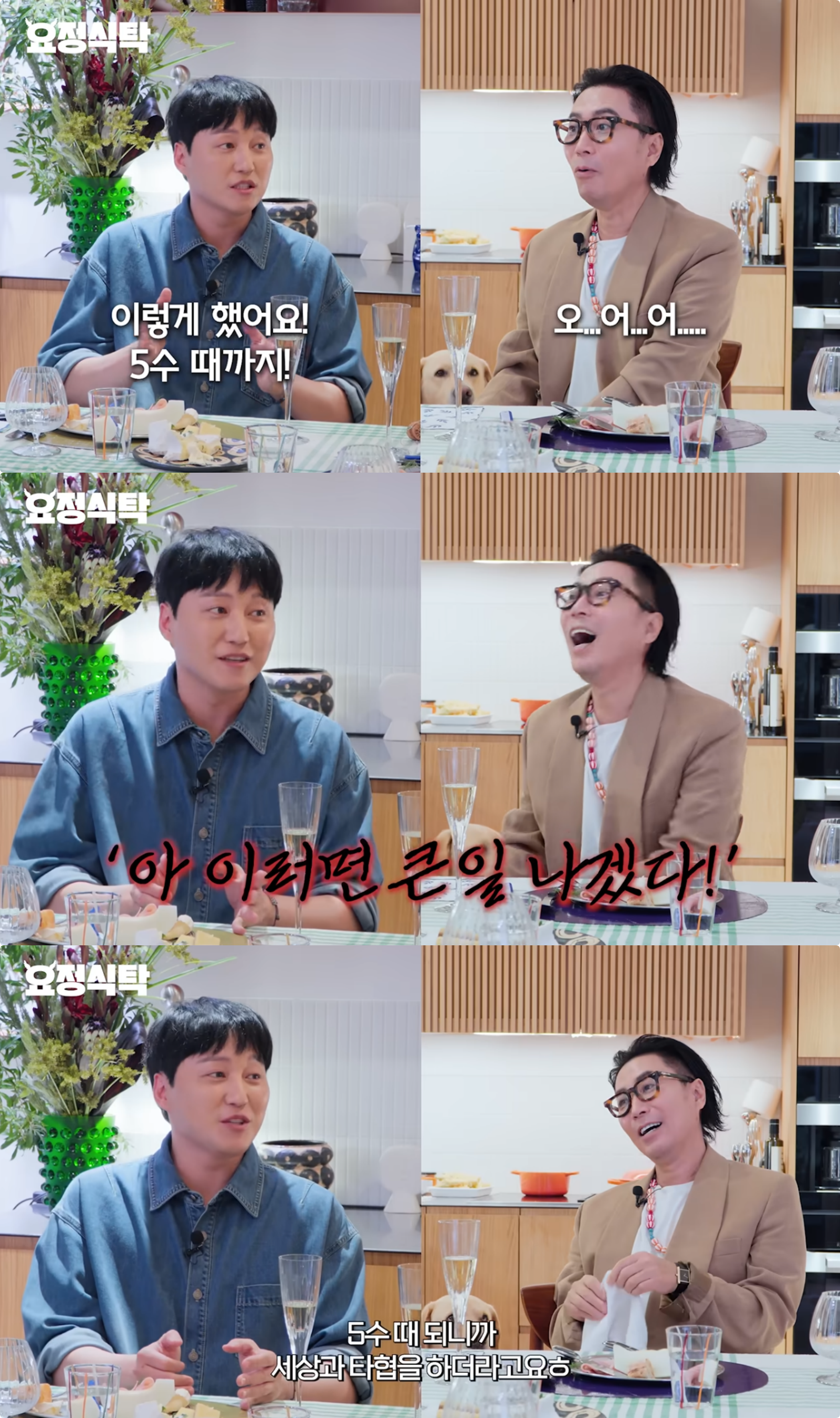 유튜브 채널 ‘요정재형’ 캡처
