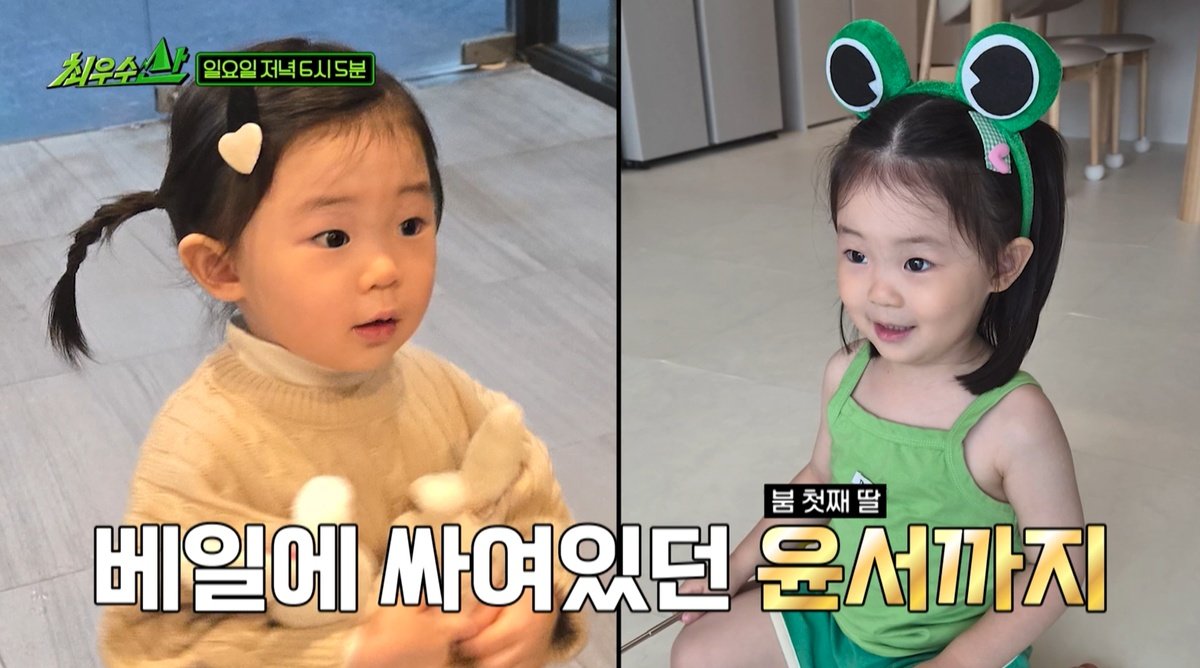 붐 첫째 딸 최초 공개…아이들과 다시 산으로?
