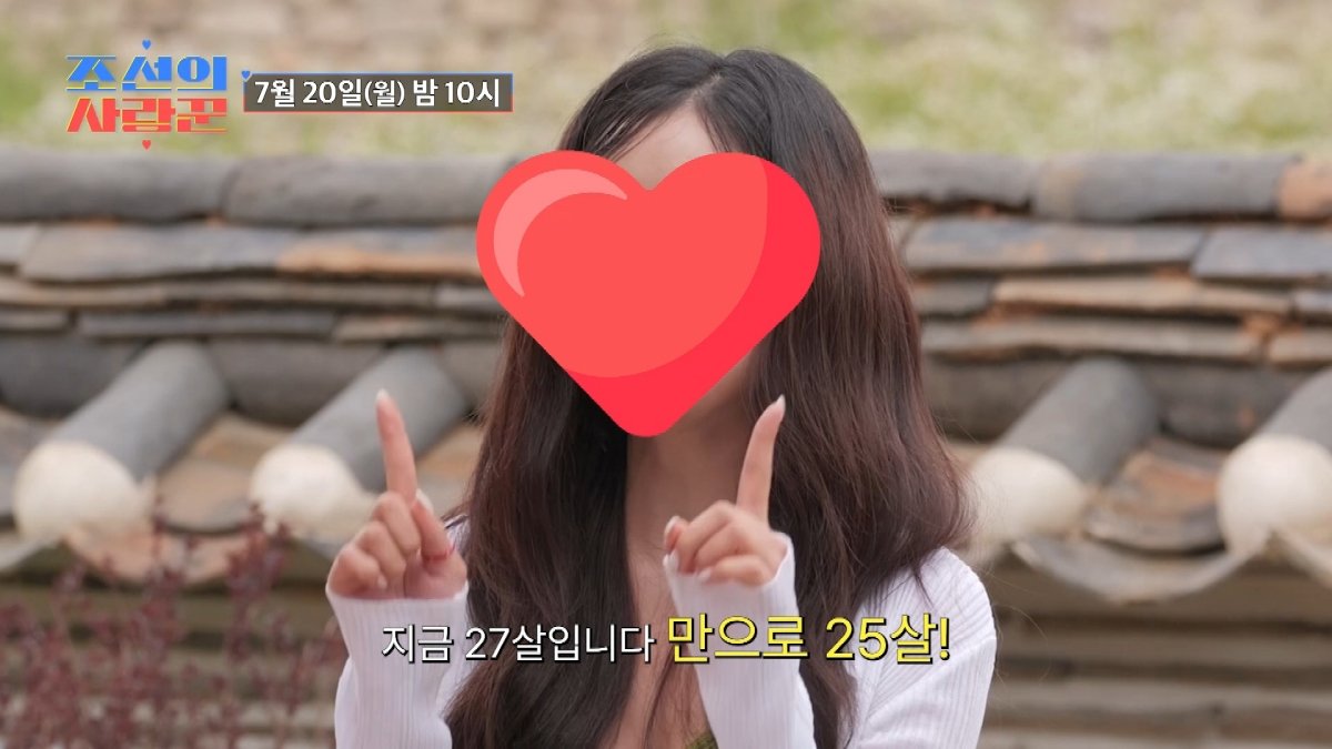 ‘2000년생’ 애교녀 등장…“저를 여성으로 봐달라” (조선의 사랑꾼)