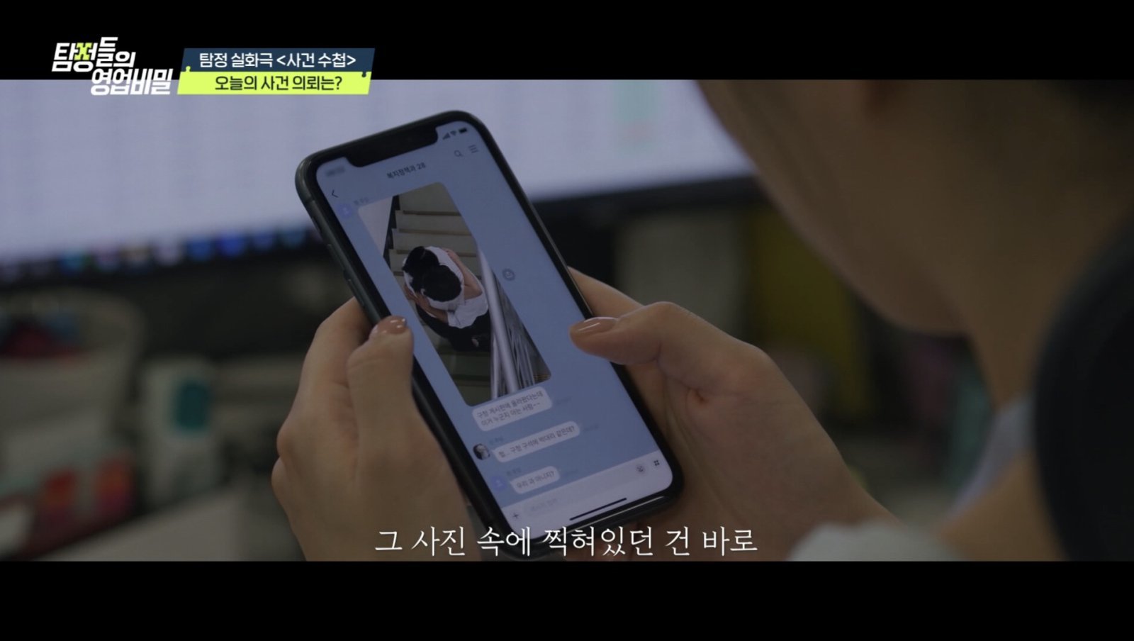 男, ‘15살 연상’ 女상사와 충격 밀회? “승진으로 협박” (탐비)