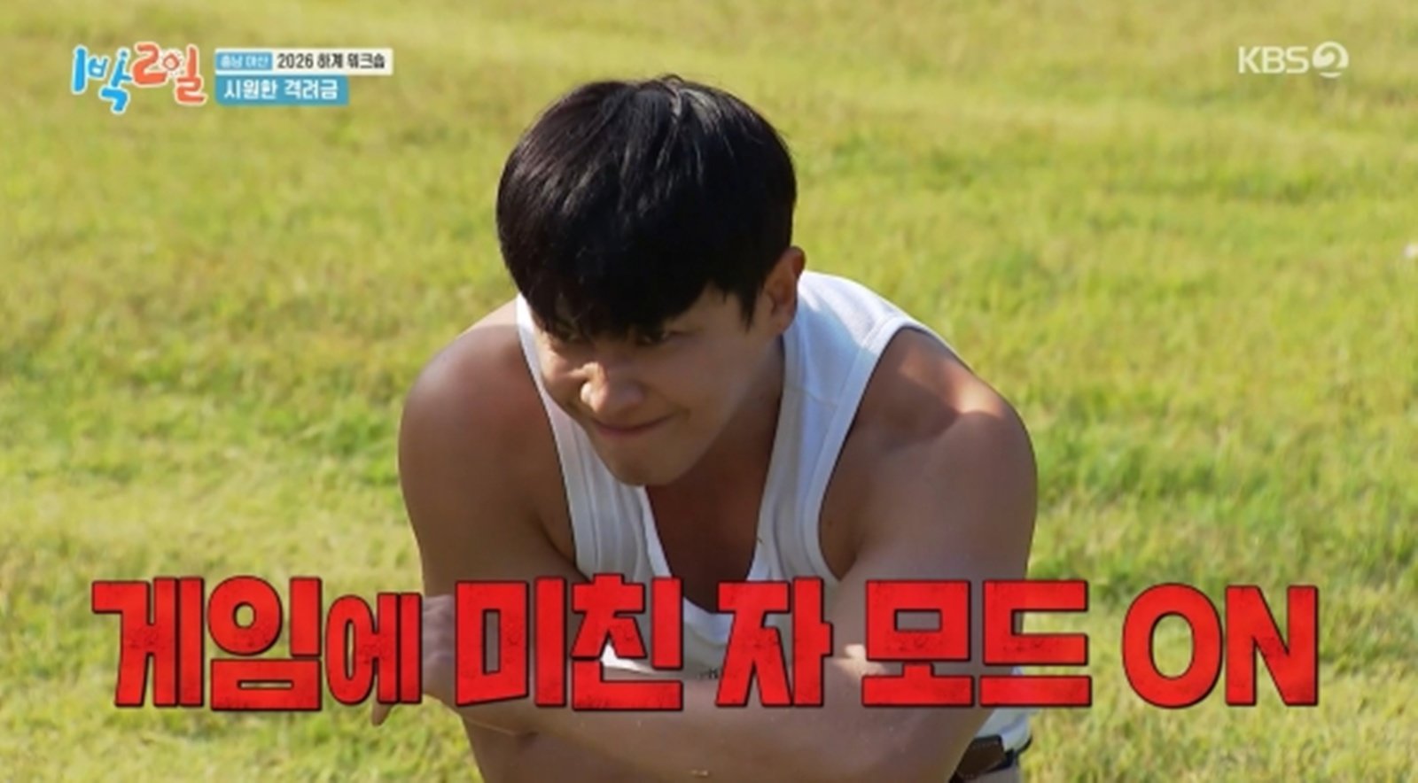이준, 야구장 이어 또 민소매 투혼…겨드랑이로 얼음 캐치 (1박2일)