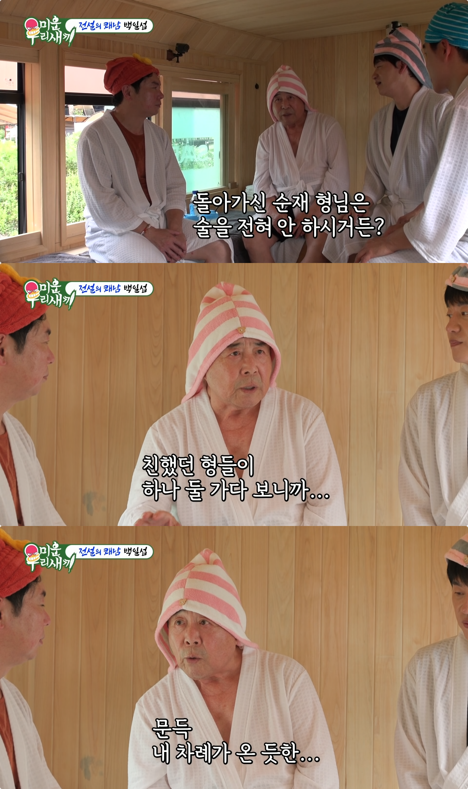 사진제공|SBS