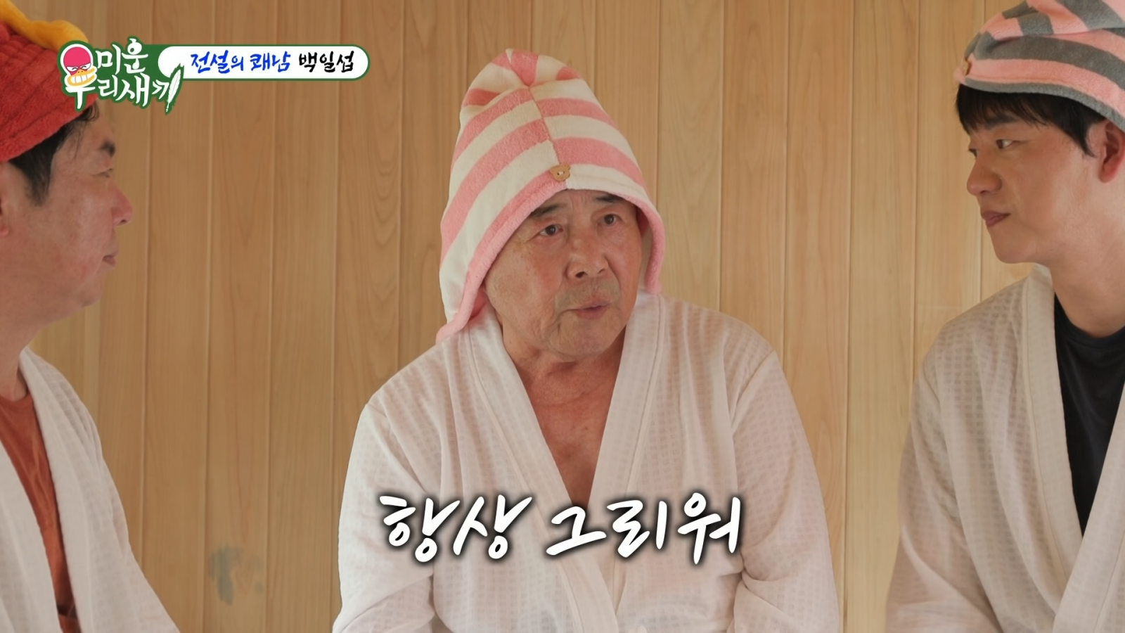사진제공|SBS