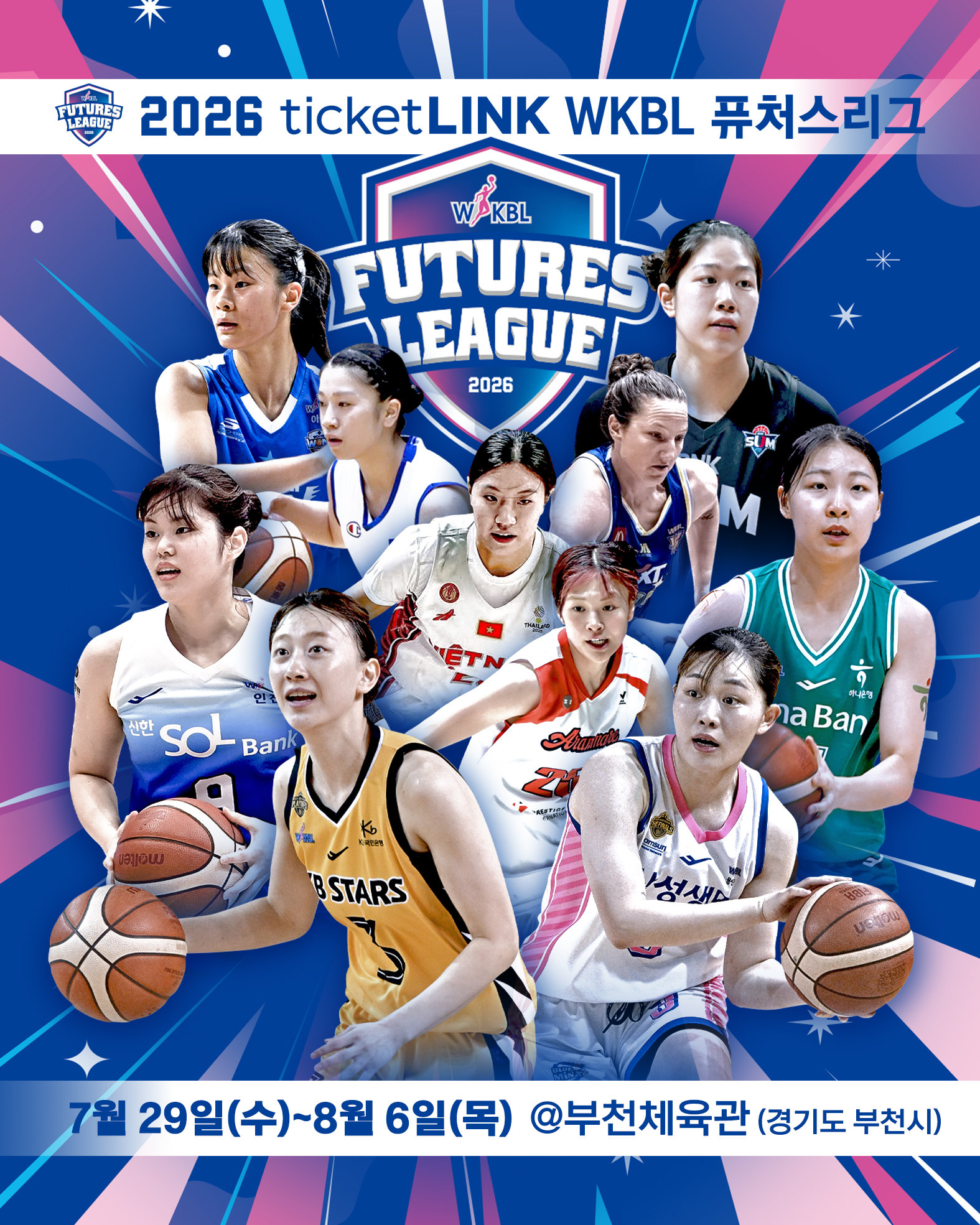 2026 WKBL 퓨처스리그, 출전선수 명단 확정…우리은행 새 아시아쿼터 카타야마 첫선