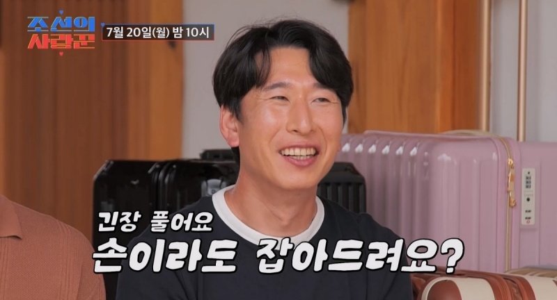 양상국, 스포츠 아나운서에 첫 만남부터 직진…“손이라도 잡아드려요?” (조선의 사랑꾼)
