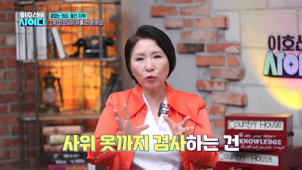 장모가 사위 셔츠 냄새→속옷 검사…‘두 집 살림’ 배신 불똥