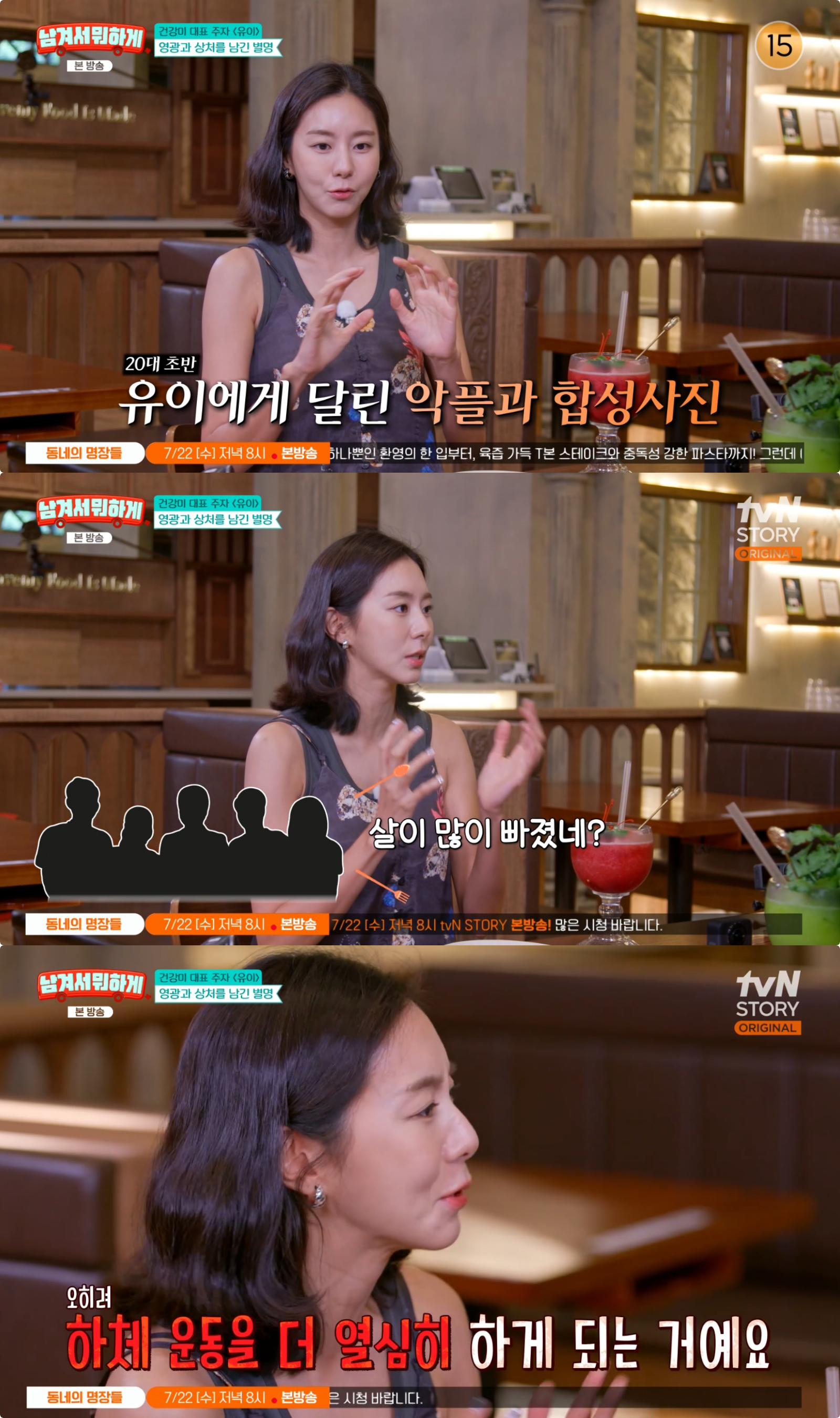 사진제공|tvN STORY