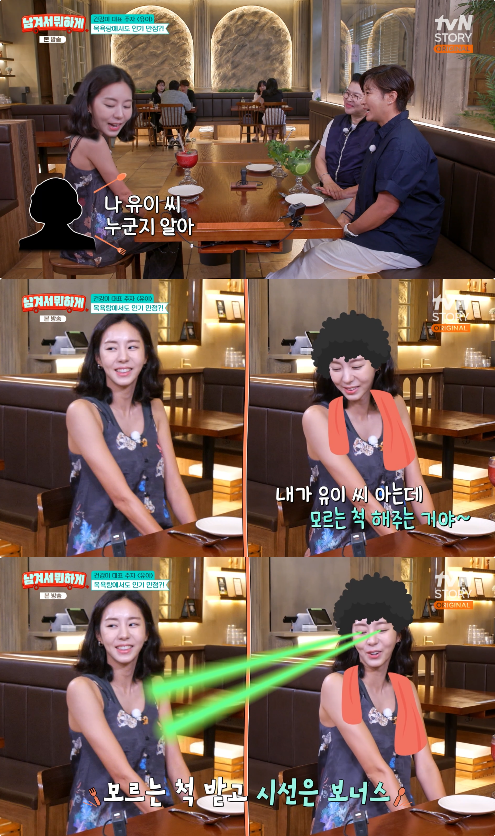 사진제공|tvN STORY