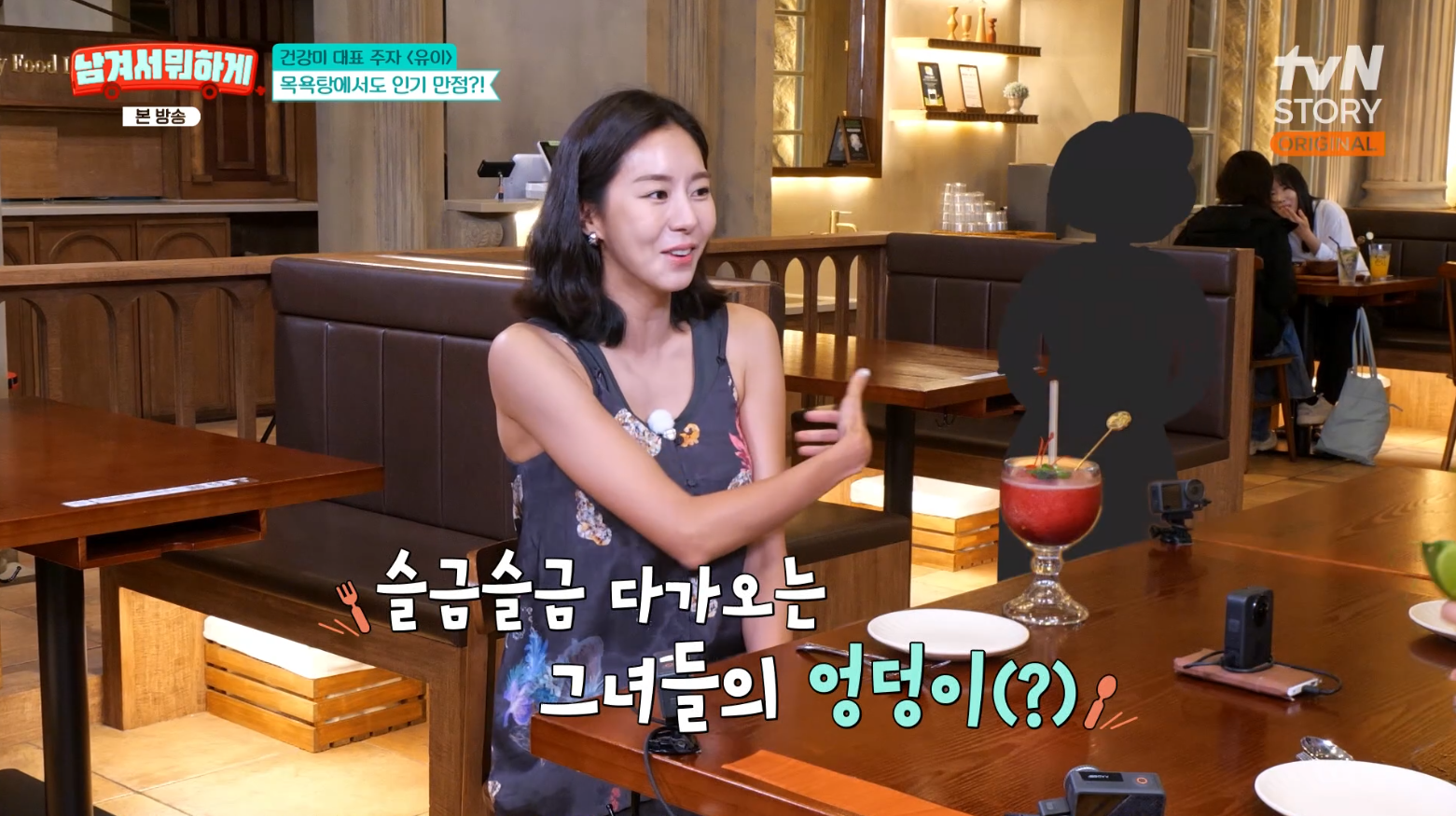 유이 “목욕탕 가면 엉덩이부터 다가와…위아래 쭉 훑어봐” [SD톡톡]