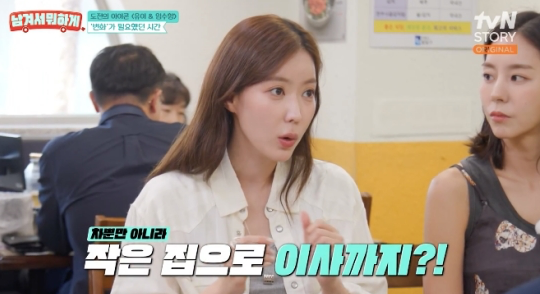 임수향 “번아웃 왔다”…60평 집 줄이고 미니멀리즘 선택