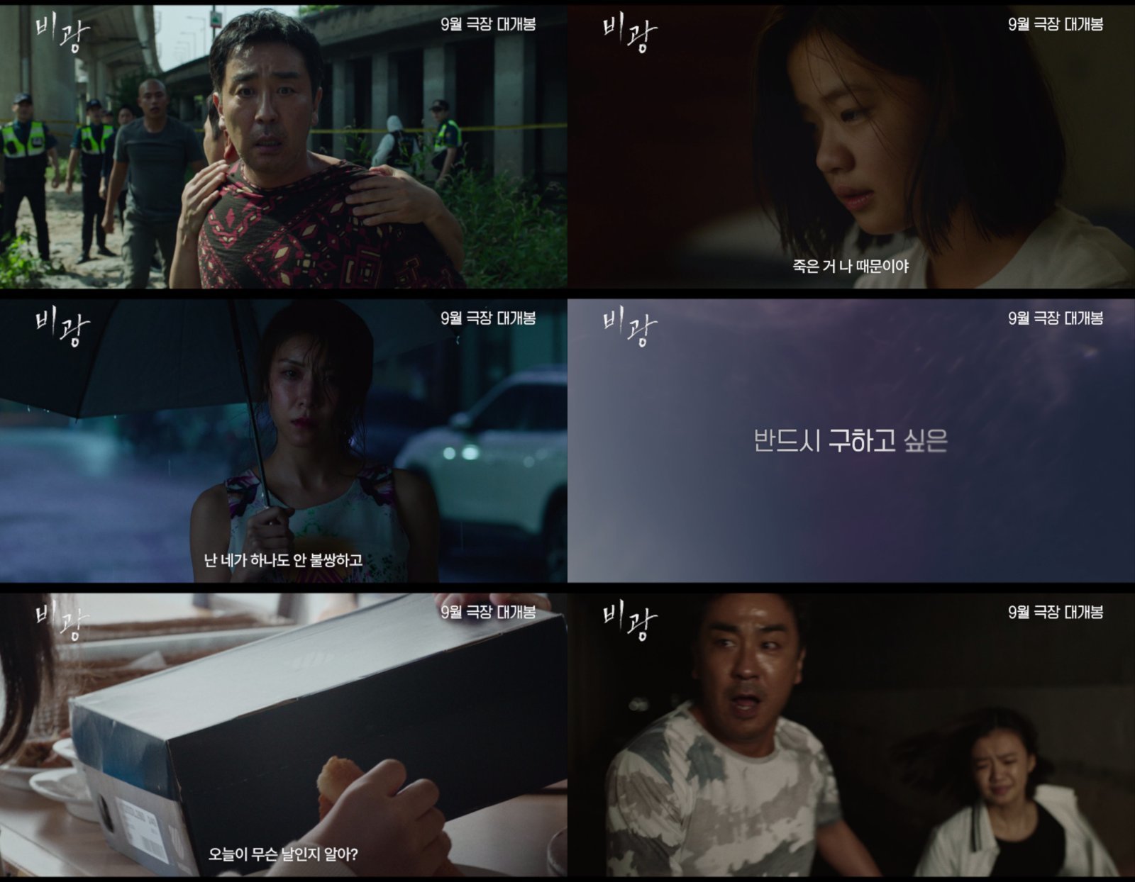 사진제공|㈜플레이그램, ㈜콘텐츠지오