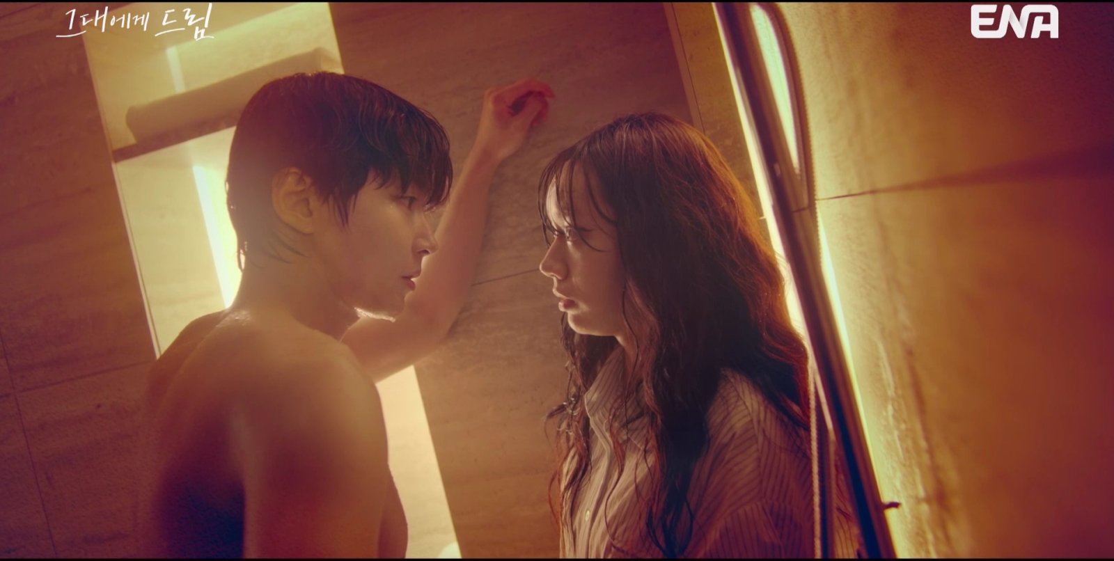 황인엽X이혜리, 아찔 욕실 밀착