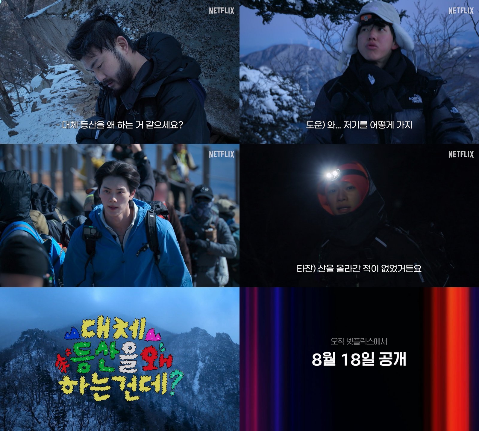 사진제공|넷플릭스