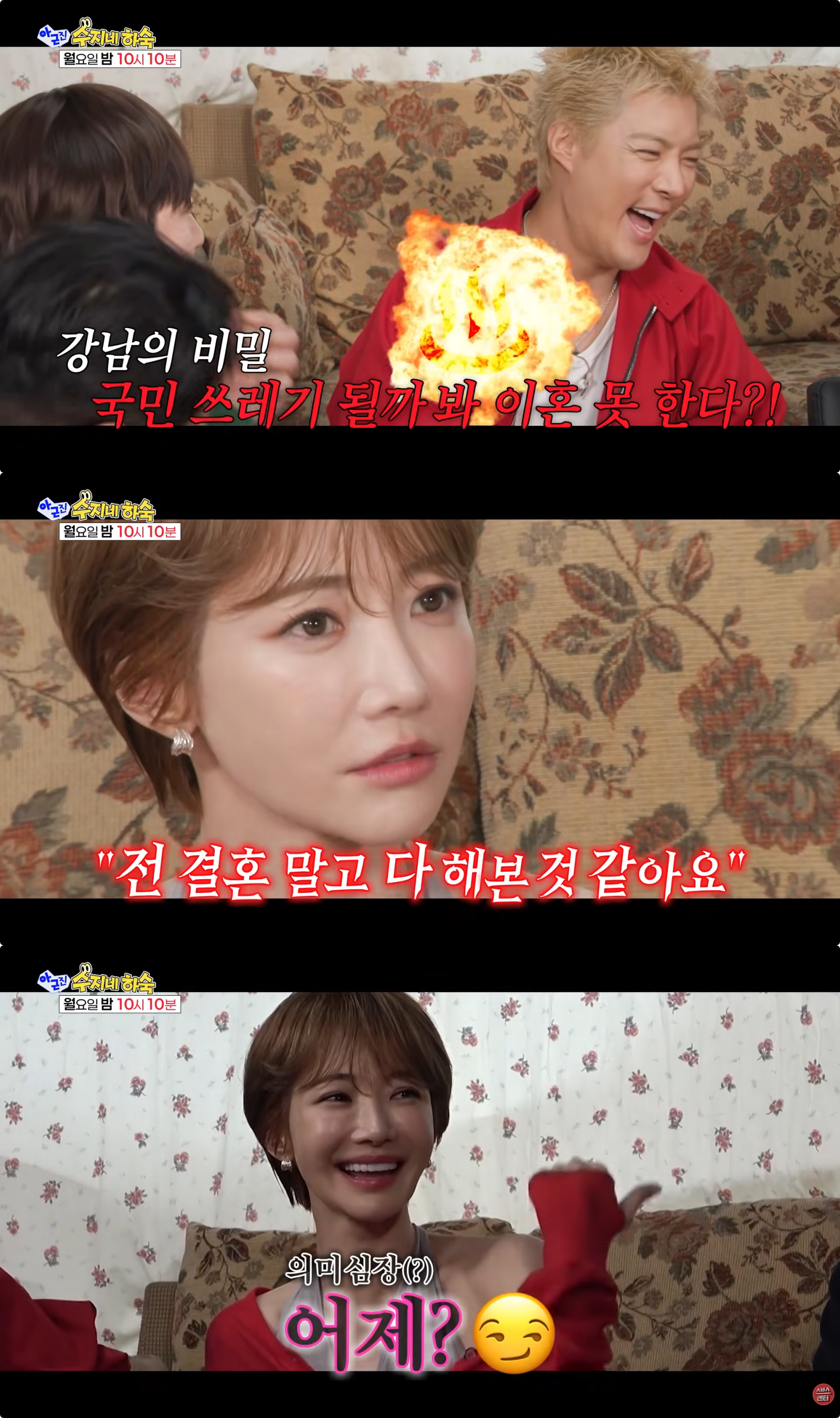 사진제공|SBS