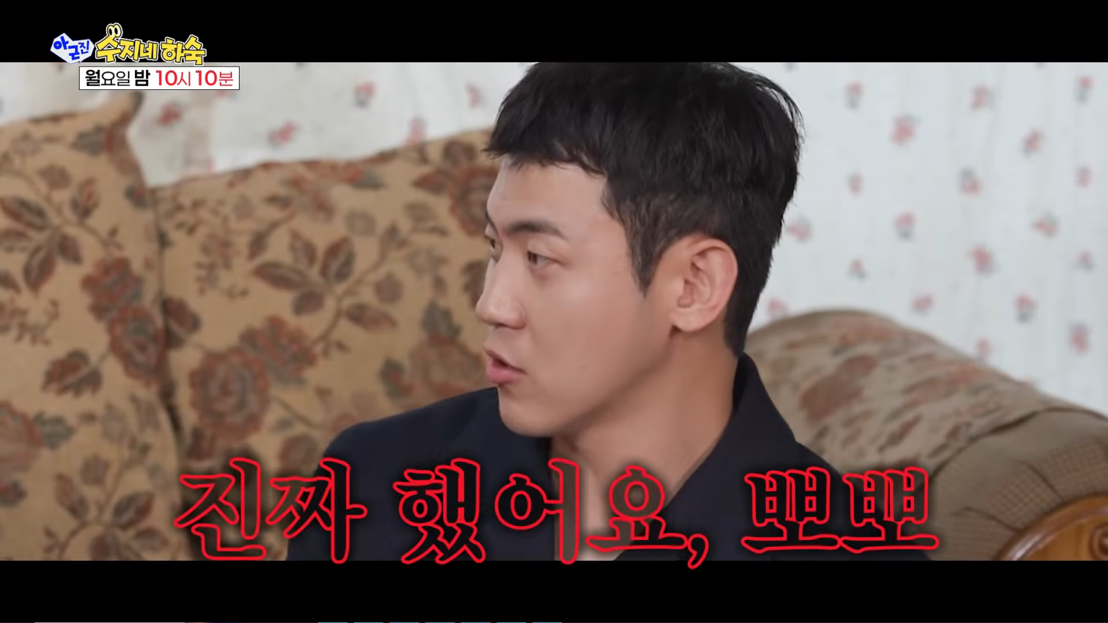 고준희 “마지막 키스는 어제”…김민수 “진짜 뽀뽀했다”