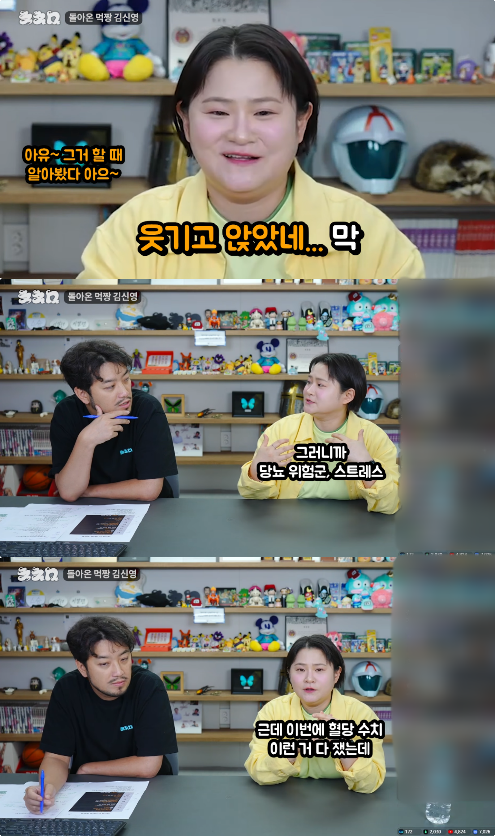 침착맨 유튜브 채널 캡처