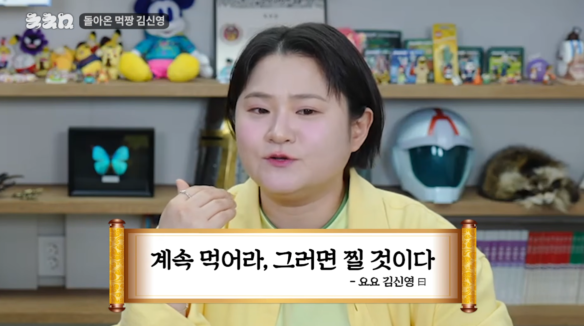 ‘14년 다이어트 끝’ 김신영 “44kg 유지 때 더 예민…먹으니 혈당 정상” [SD리뷰]