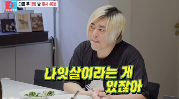 문희준, 40번째 다이어트 선언…‘나잇살’ 한마디에 정색