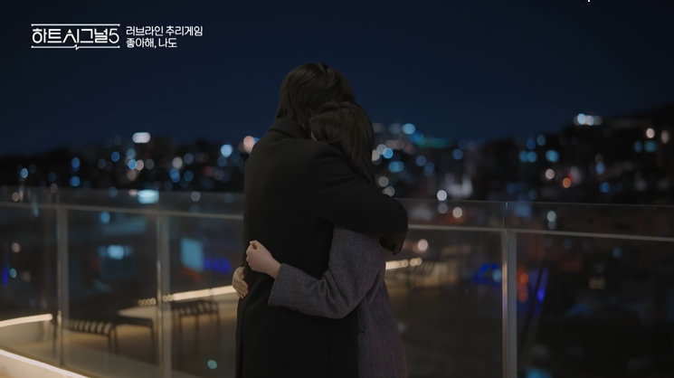 역대급 설렘 선사…박우열♥강유경, 완벽 해피엔딩 (하시5)