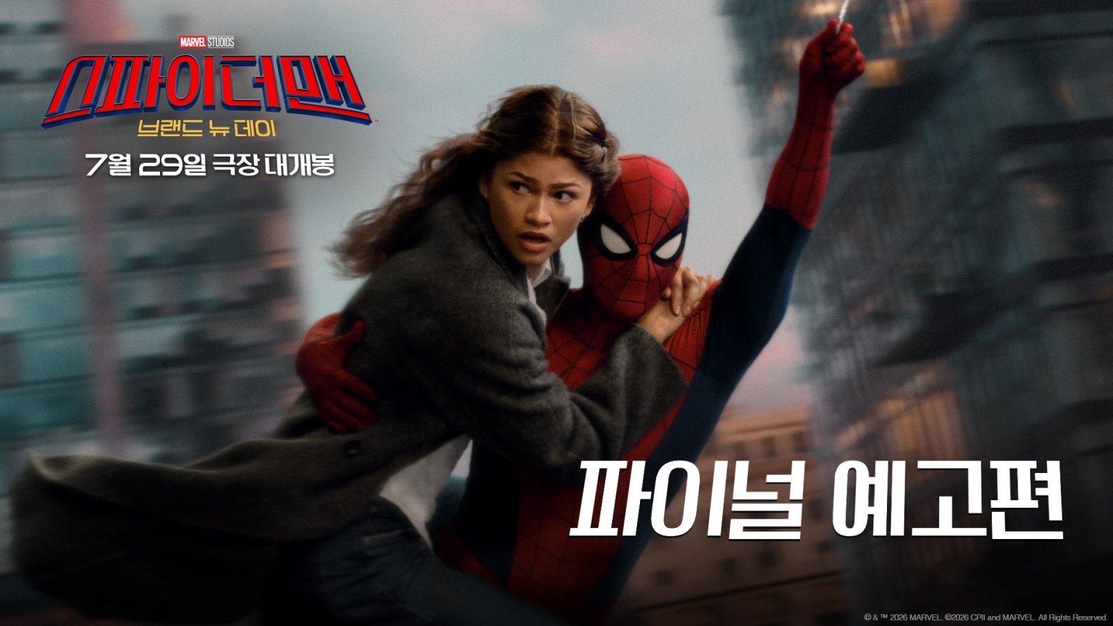 사전 예매 30만 돌파 ‘스파이더맨: 브랜드 뉴 데이’, 파이널 예고편 전 세계 동시 공개
