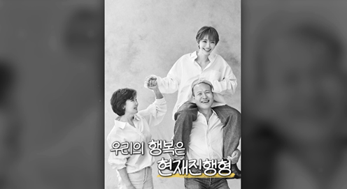 고준희, 父 목마 타고 27개월 사진 재현…“또 하나의 추억”