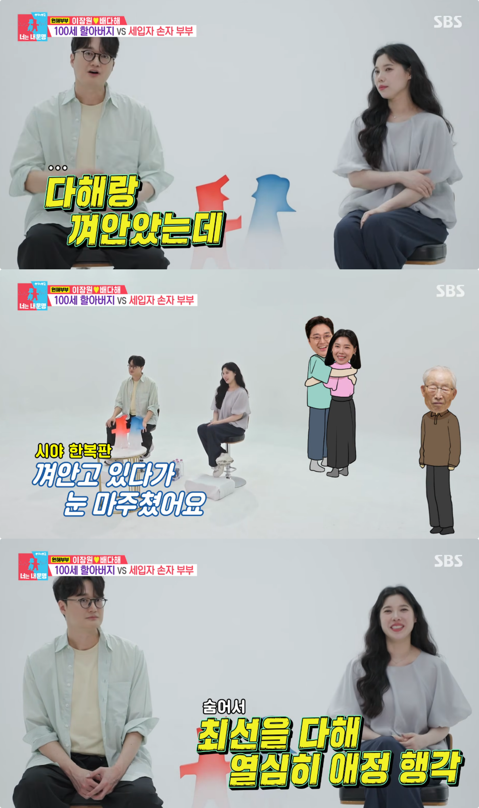 사진제공｜SBS