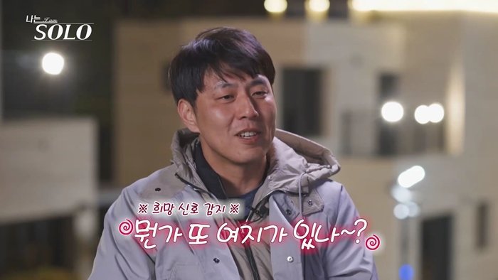 32기 영수, 영숙에 ‘본업 섹시’ 어필…회심의 한 수 (나솔)