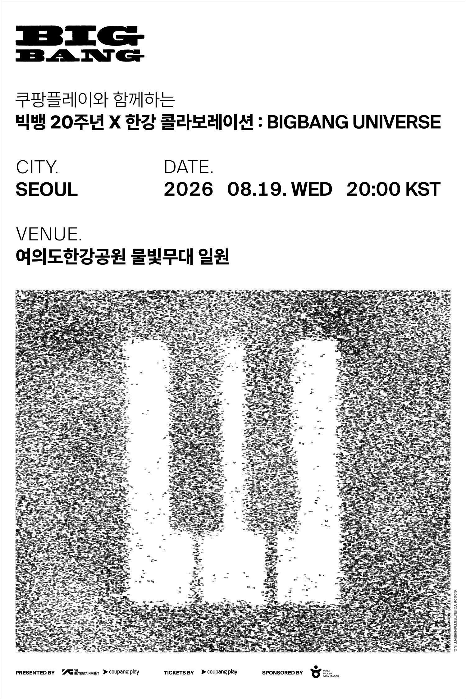 빅뱅, 데뷔 20주년 한강서 팬들과 기념…전석 무료 행사