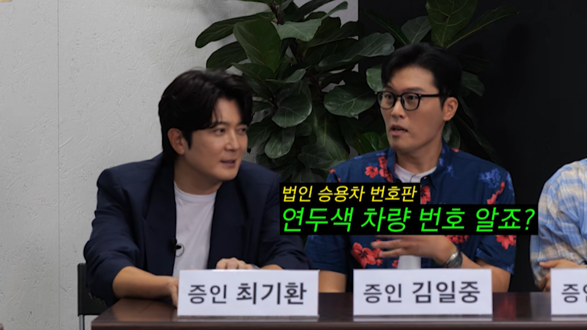 ‘전 SBS 아나’ 최기환, 연두색 번호판 이유…“국내 최대 학원 운영”