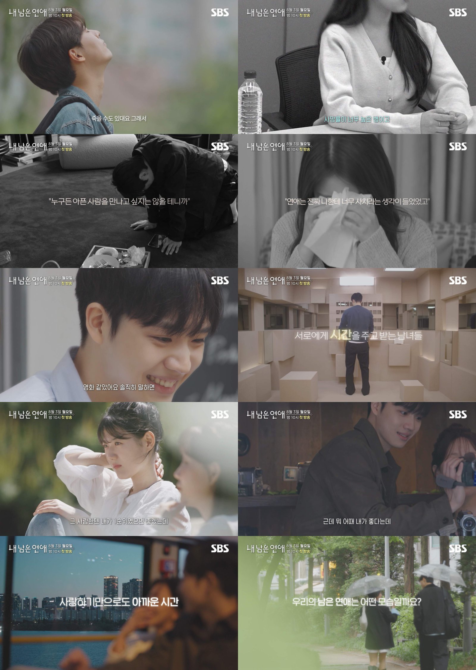사진제공 | SBS