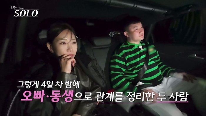 32기 영철, 영자와 언쟁→관계 정리…반전 예고? (나솔)