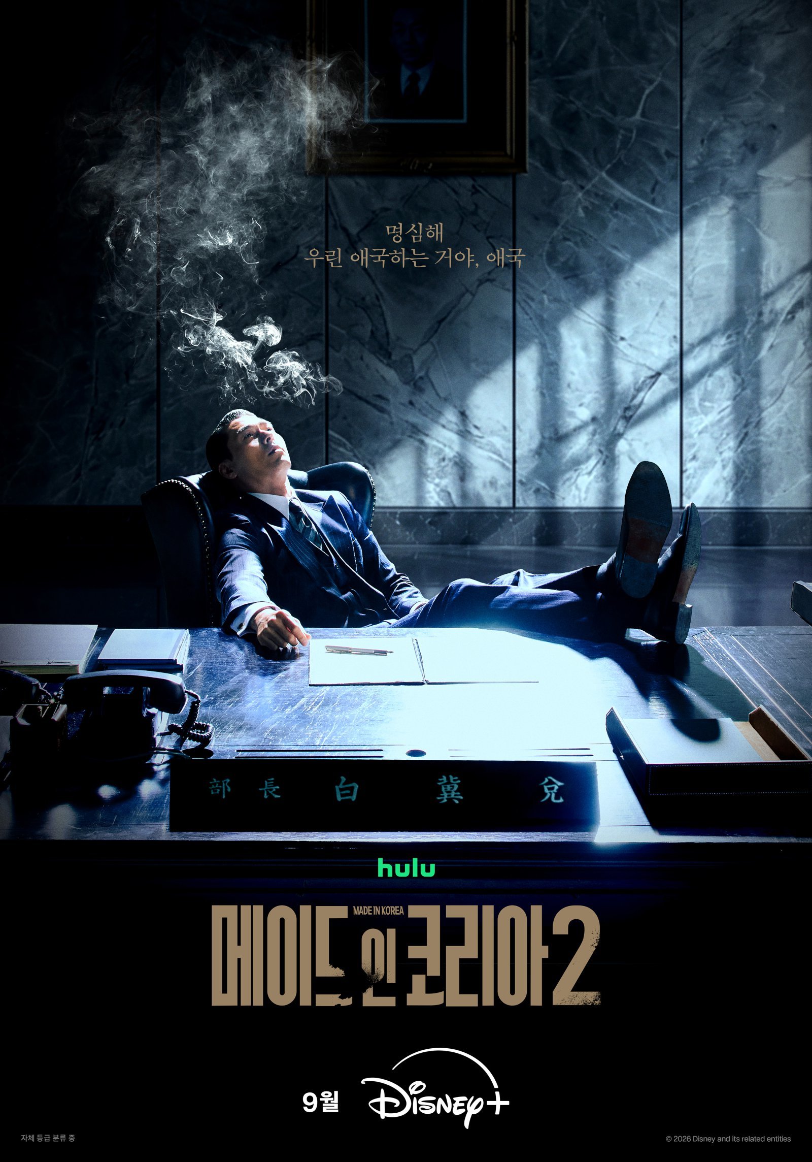다시 켜진 욕망의 엔진…‘메이드 인 코리아2’ 타임지 픽의 출사표
